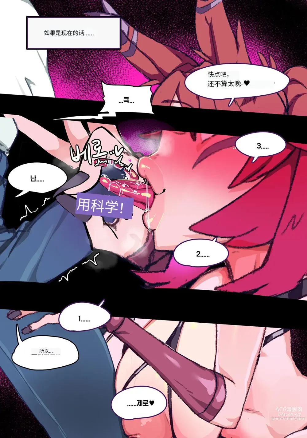 Page 39 of doujinshi LOL-Xayah-EP3