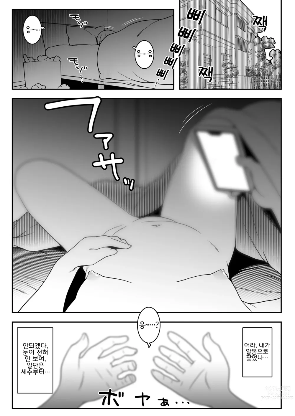 Page 2 of doujinshi Ojoji-san TS shita Oji-san ga Osananajimi no oji-san to no Sex ni Dohamari Shichau Zen Kiroku