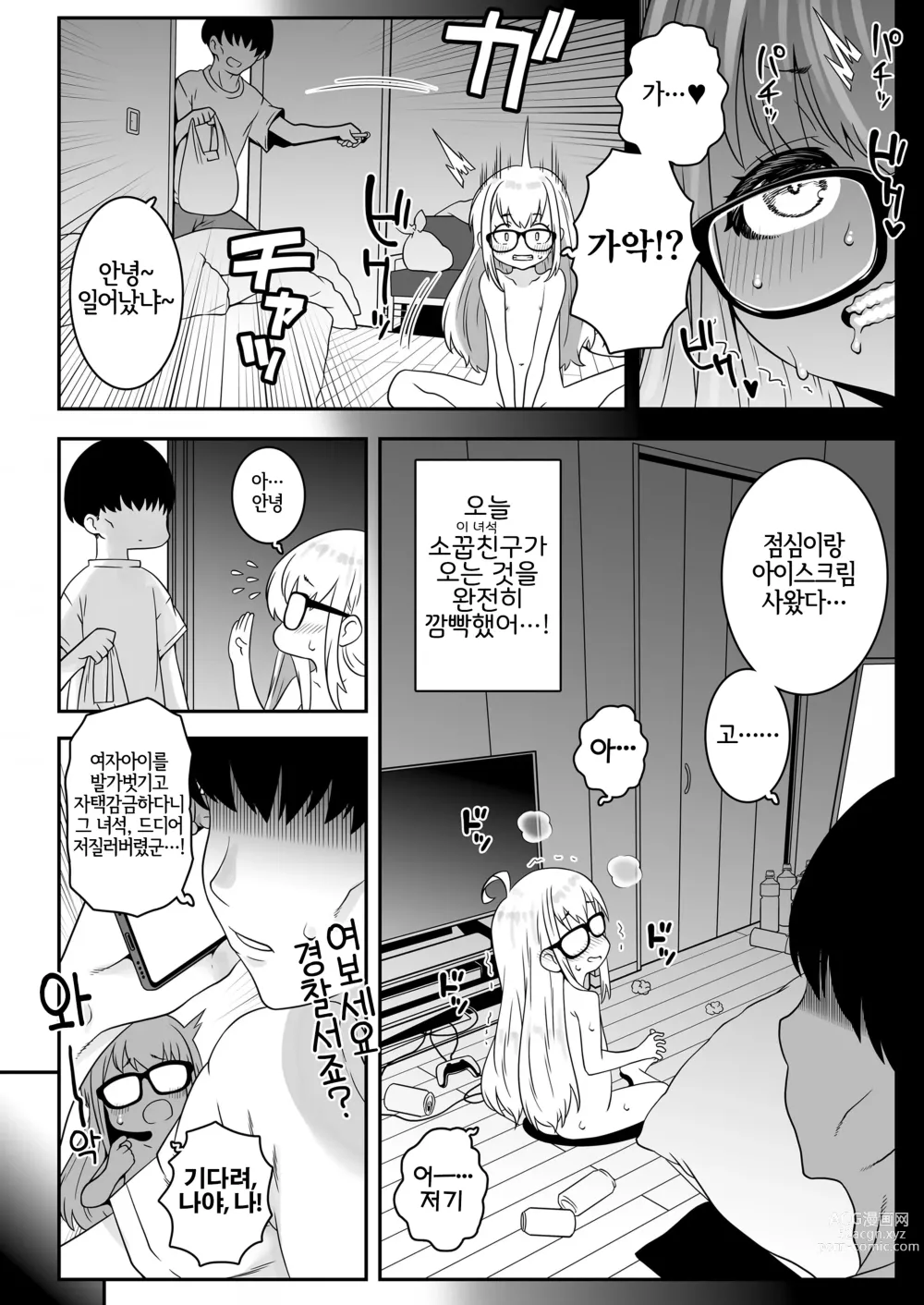 Page 11 of doujinshi Ojoji-san TS shita Oji-san ga Osananajimi no oji-san to no Sex ni Dohamari Shichau Zen Kiroku