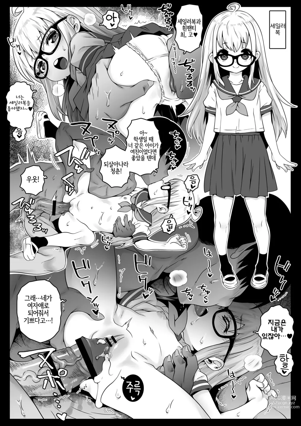 Page 43 of doujinshi Ojoji-san TS shita Oji-san ga Osananajimi no oji-san to no Sex ni Dohamari Shichau Zen Kiroku