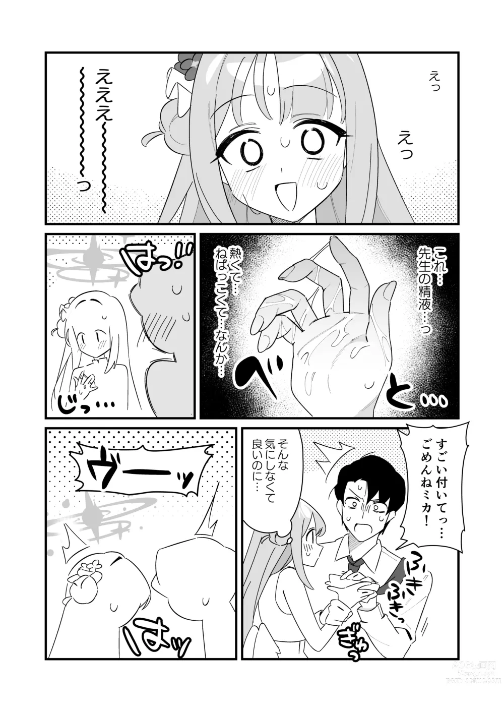 Page 12 of doujinshi Ohime-sama wa Ouji-sama o Tasuketai! - The Princess wants to Save the Prince