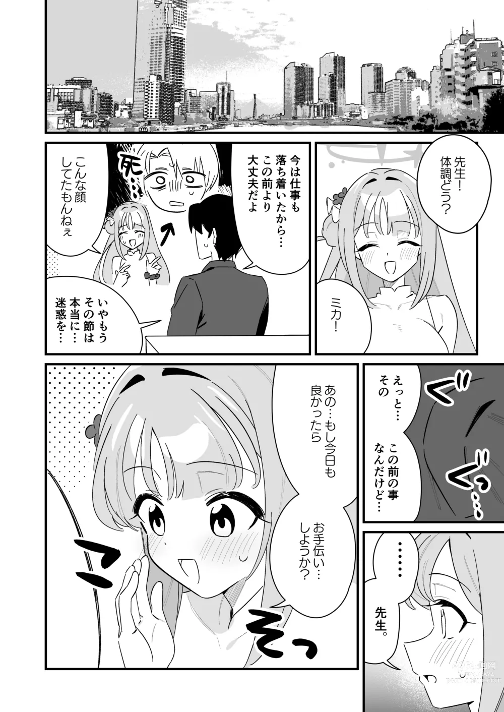 Page 14 of doujinshi Ohime-sama wa Ouji-sama o Tasuketai! - The Princess wants to Save the Prince