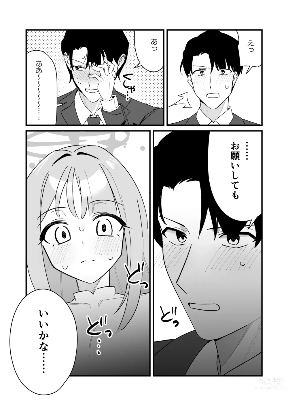 Page 15 of doujinshi Ohime-sama wa Ouji-sama o Tasuketai! - The Princess wants to Save the Prince