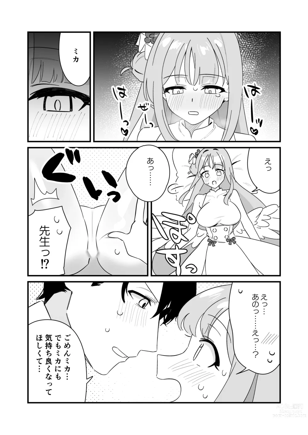 Page 18 of doujinshi Ohime-sama wa Ouji-sama o Tasuketai! - The Princess wants to Save the Prince