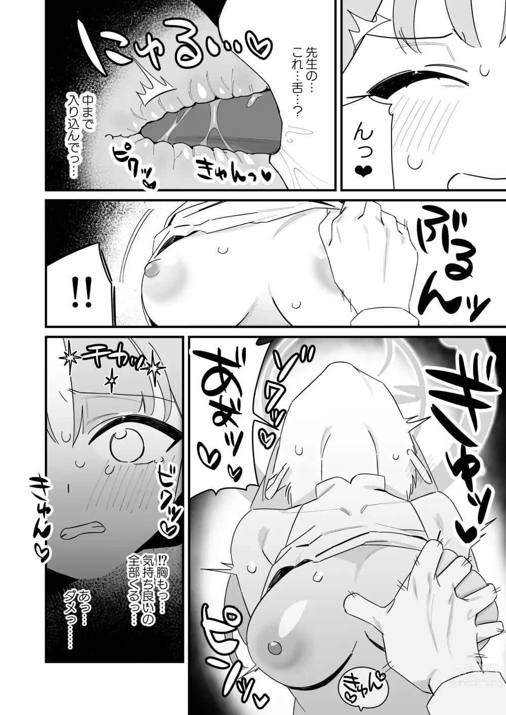 Page 22 of doujinshi Ohime-sama wa Ouji-sama o Tasuketai! - The Princess wants to Save the Prince