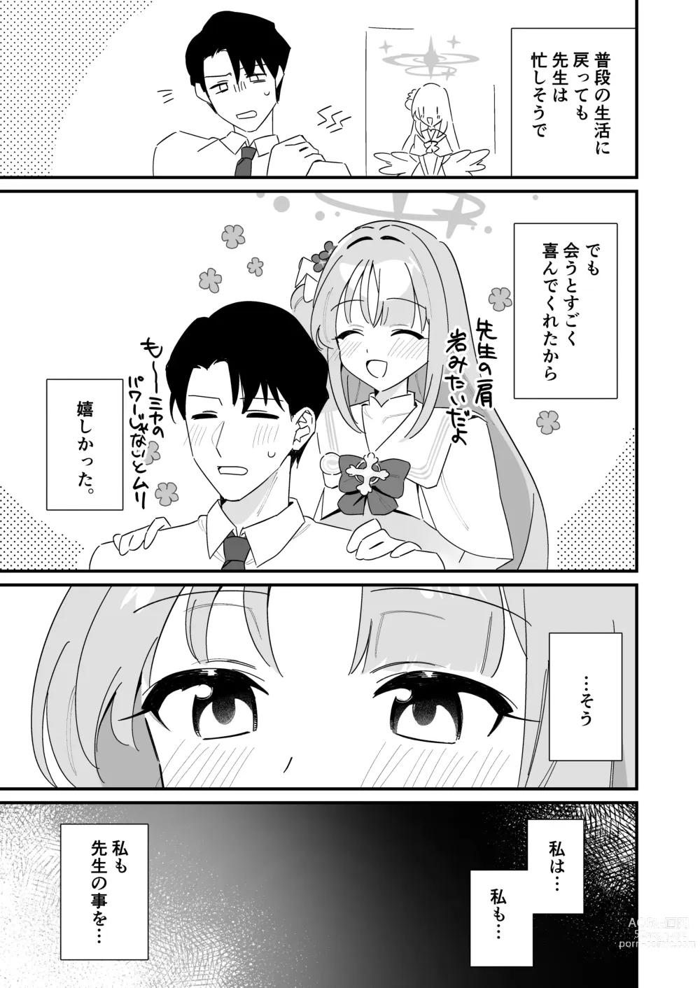 Page 25 of doujinshi Ohime-sama wa Ouji-sama o Tasuketai! - The Princess wants to Save the Prince