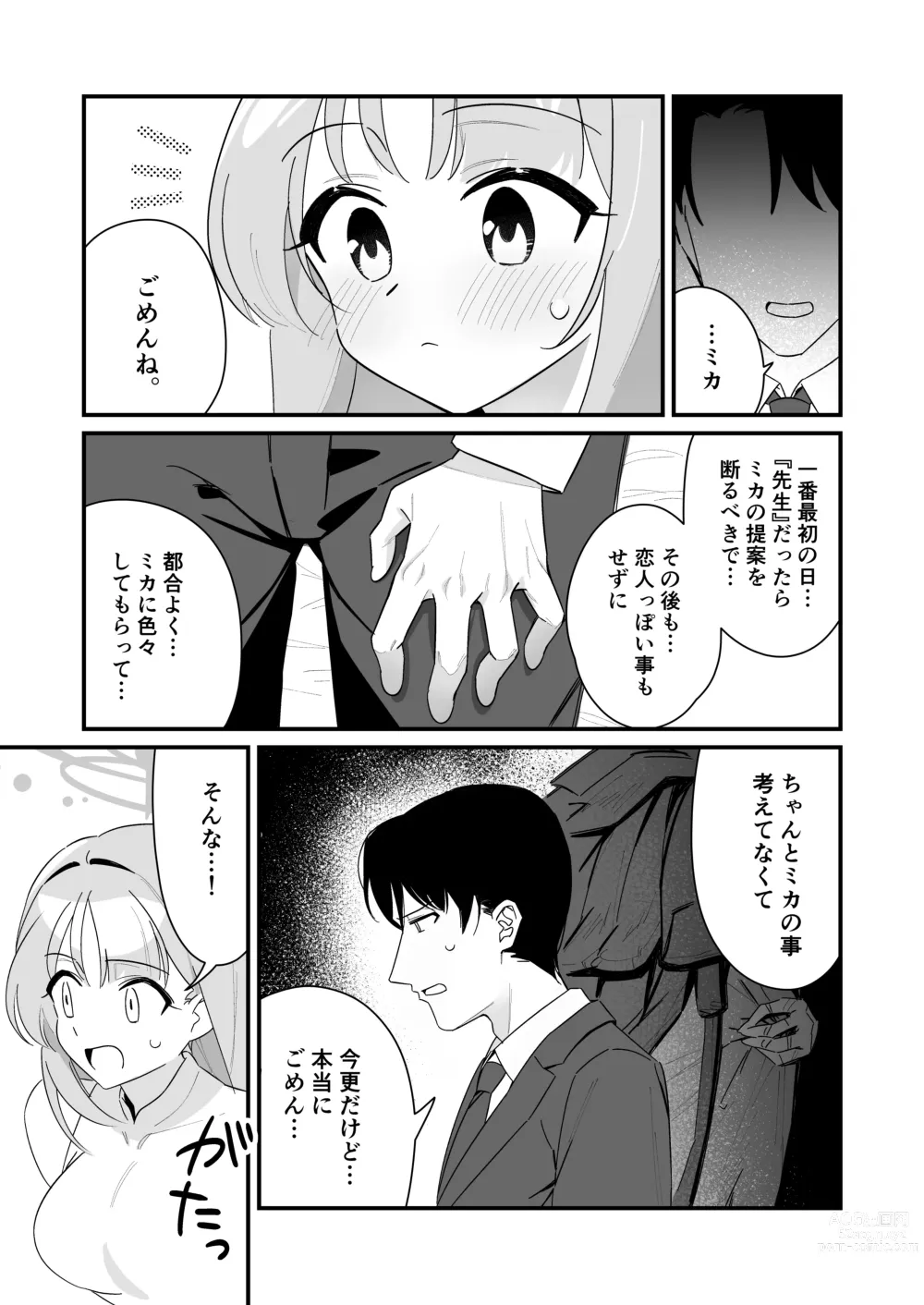 Page 29 of doujinshi Ohime-sama wa Ouji-sama o Tasuketai! - The Princess wants to Save the Prince