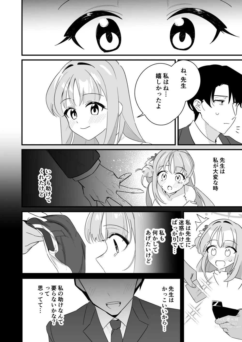 Page 30 of doujinshi Ohime-sama wa Ouji-sama o Tasuketai! - The Princess wants to Save the Prince