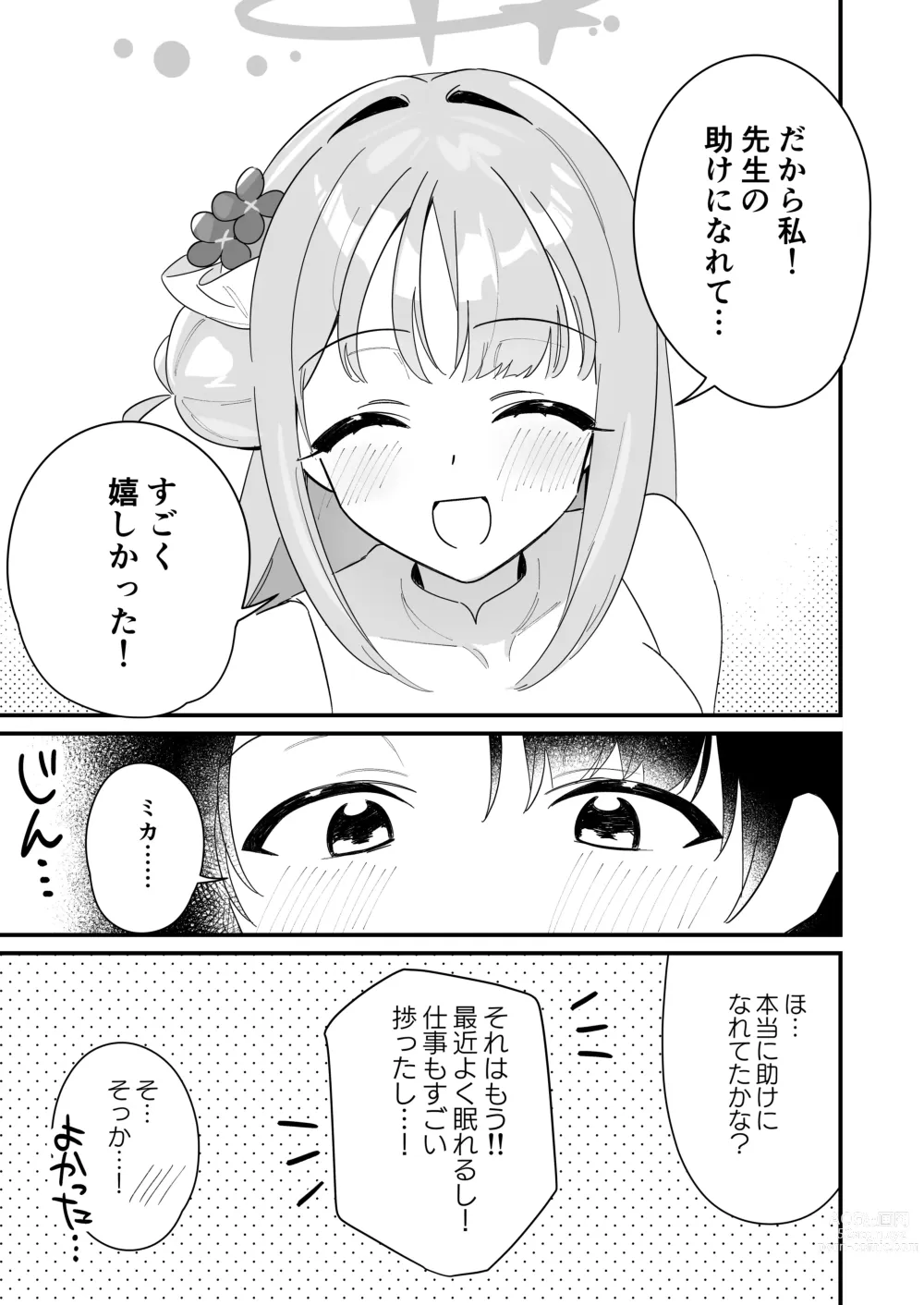 Page 31 of doujinshi Ohime-sama wa Ouji-sama o Tasuketai! - The Princess wants to Save the Prince