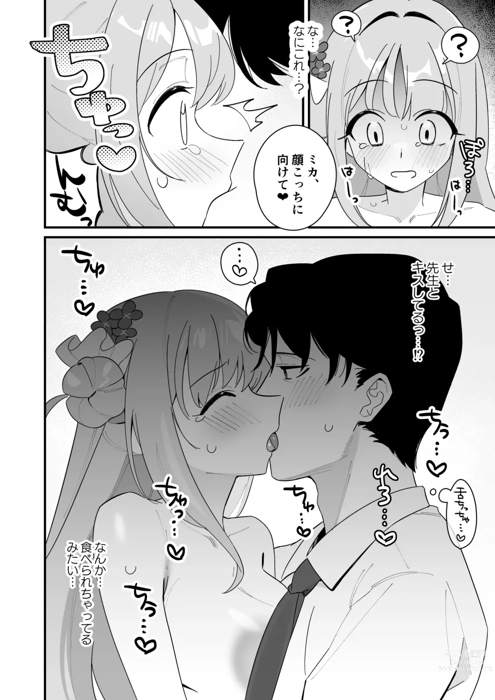 Page 34 of doujinshi Ohime-sama wa Ouji-sama o Tasuketai! - The Princess wants to Save the Prince