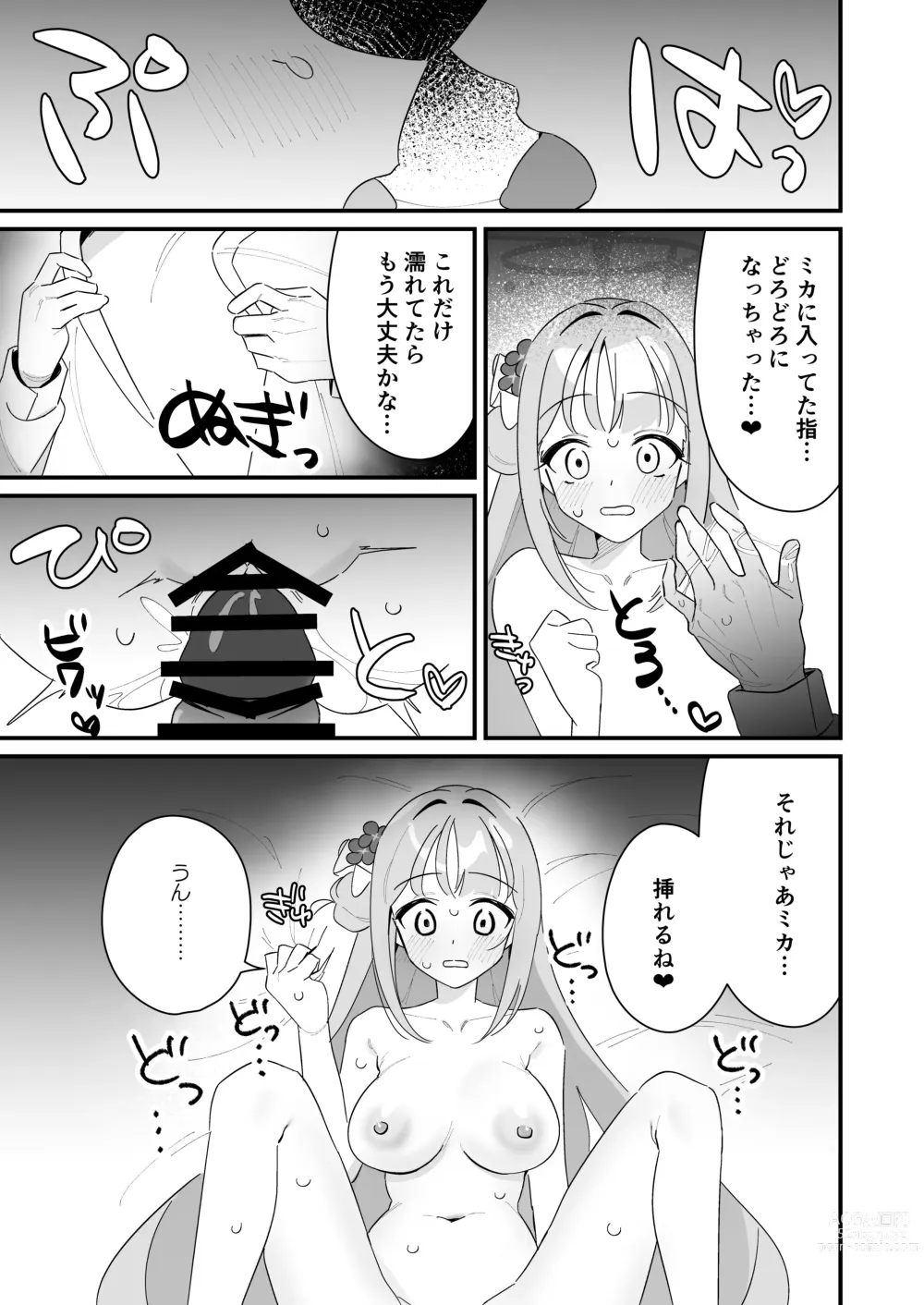 Page 35 of doujinshi Ohime-sama wa Ouji-sama o Tasuketai! - The Princess wants to Save the Prince