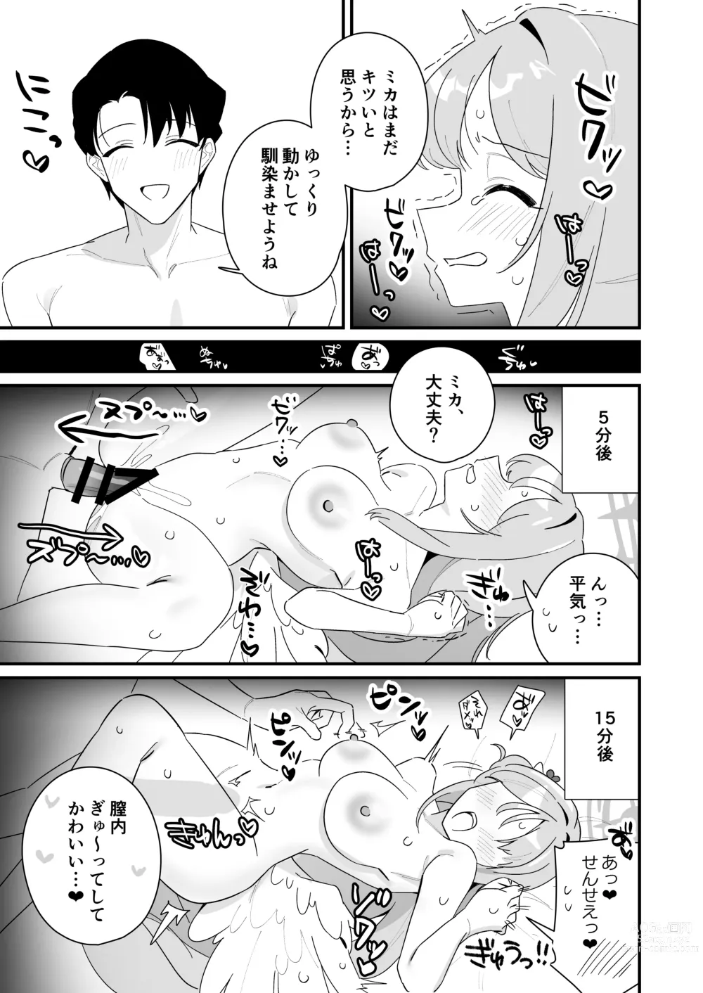 Page 37 of doujinshi Ohime-sama wa Ouji-sama o Tasuketai! - The Princess wants to Save the Prince