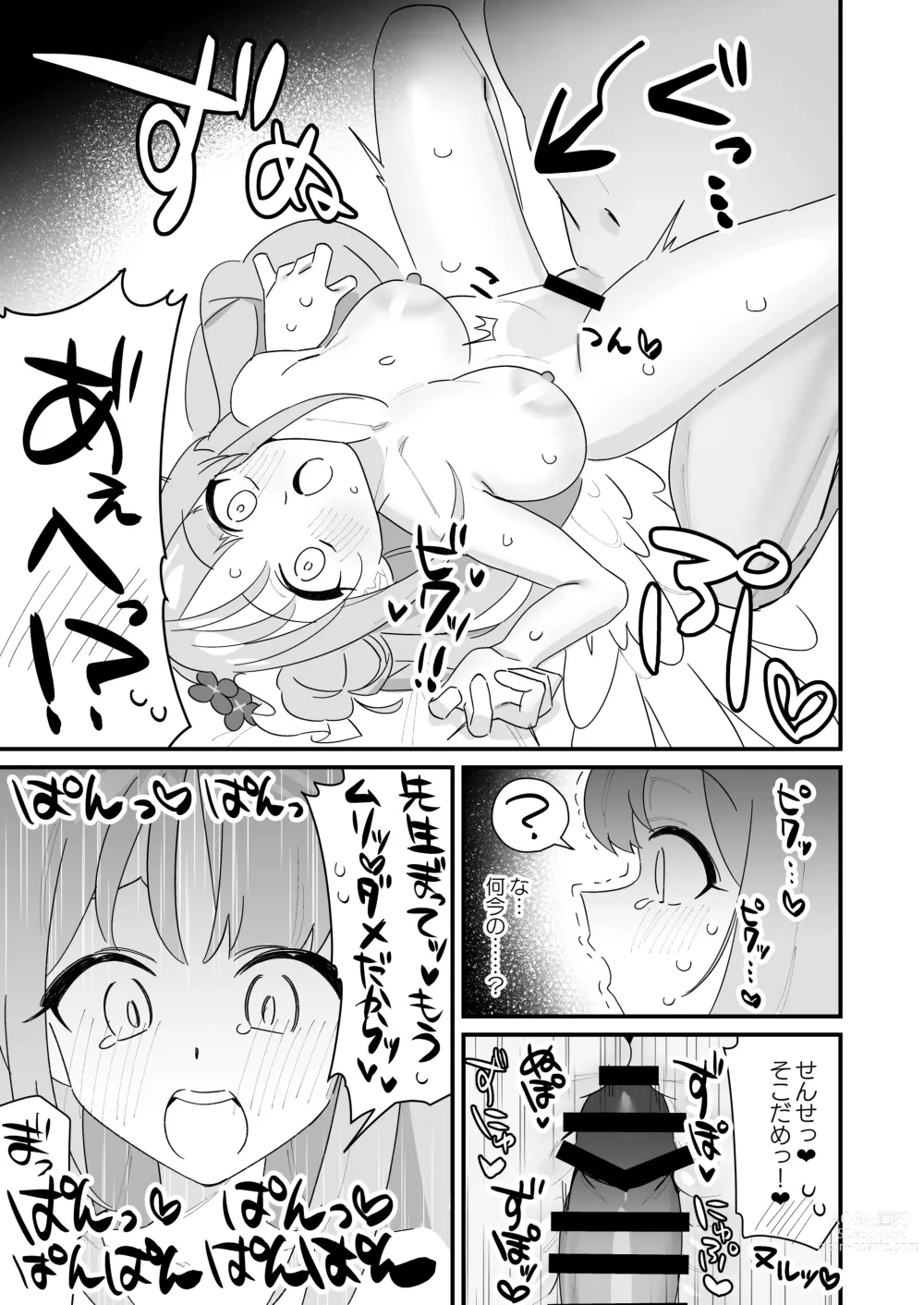 Page 39 of doujinshi Ohime-sama wa Ouji-sama o Tasuketai! - The Princess wants to Save the Prince