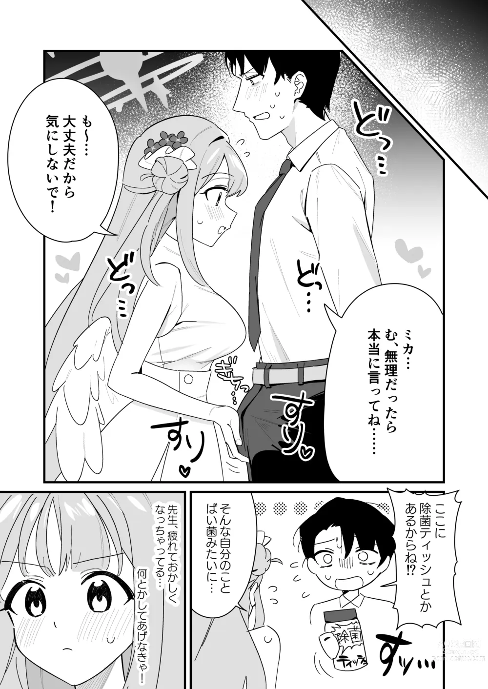 Page 9 of doujinshi Ohime-sama wa Ouji-sama o Tasuketai! - The Princess wants to Save the Prince