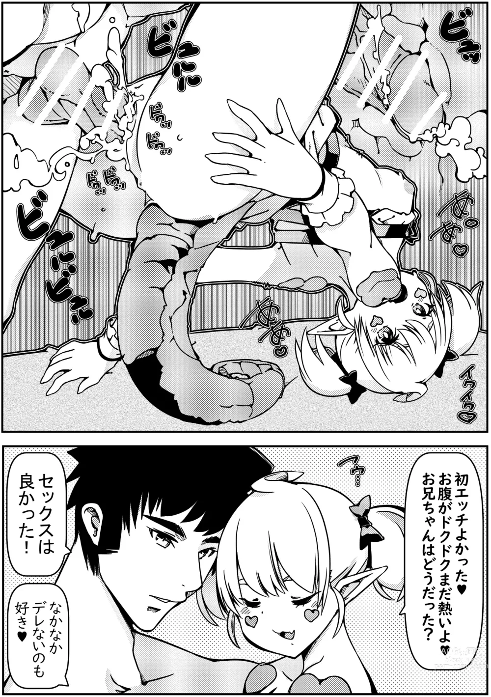 Page 14 of doujinshi Tokage Musume no Shippo o Kitte shimattara Yome ni Natta