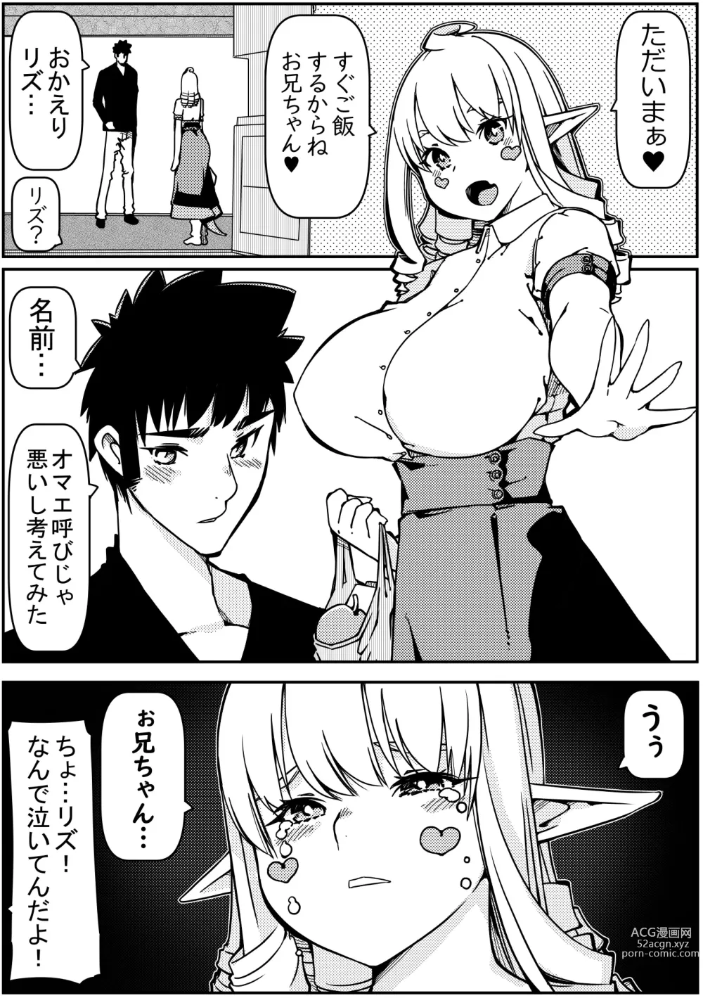 Page 16 of doujinshi Tokage Musume no Shippo o Kitte shimattara Yome ni Natta