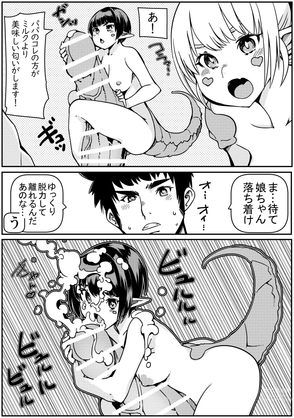 Page 30 of doujinshi Tokage Musume no Shippo o Kitte shimattara Yome ni Natta