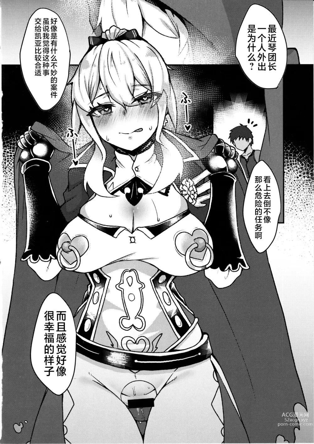 Page 28 of doujinshi Ochiru Tanpopo