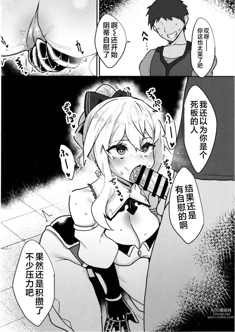 Page 8 of doujinshi Ochiru Tanpopo