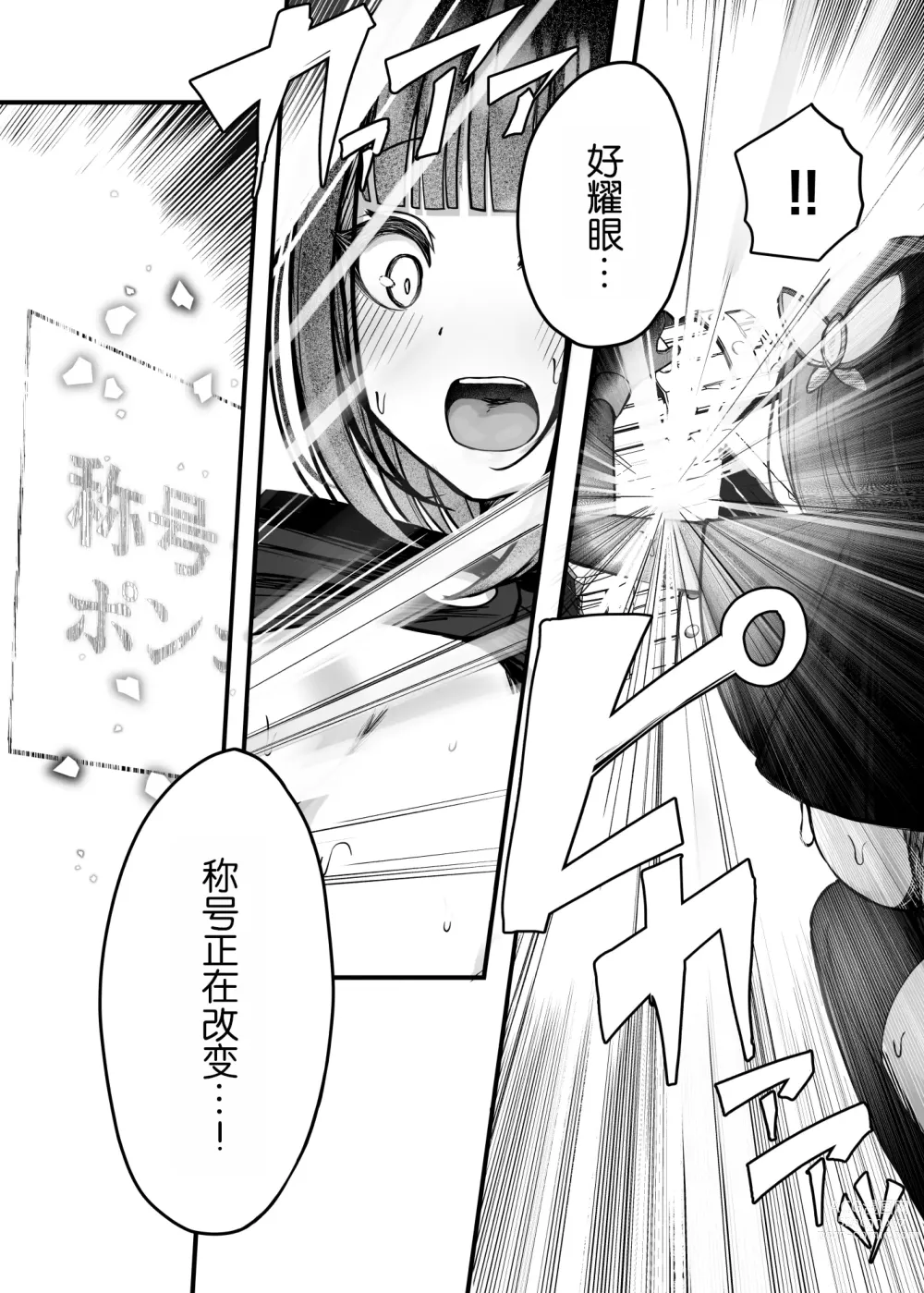 Page 28 of doujinshi (Moto)