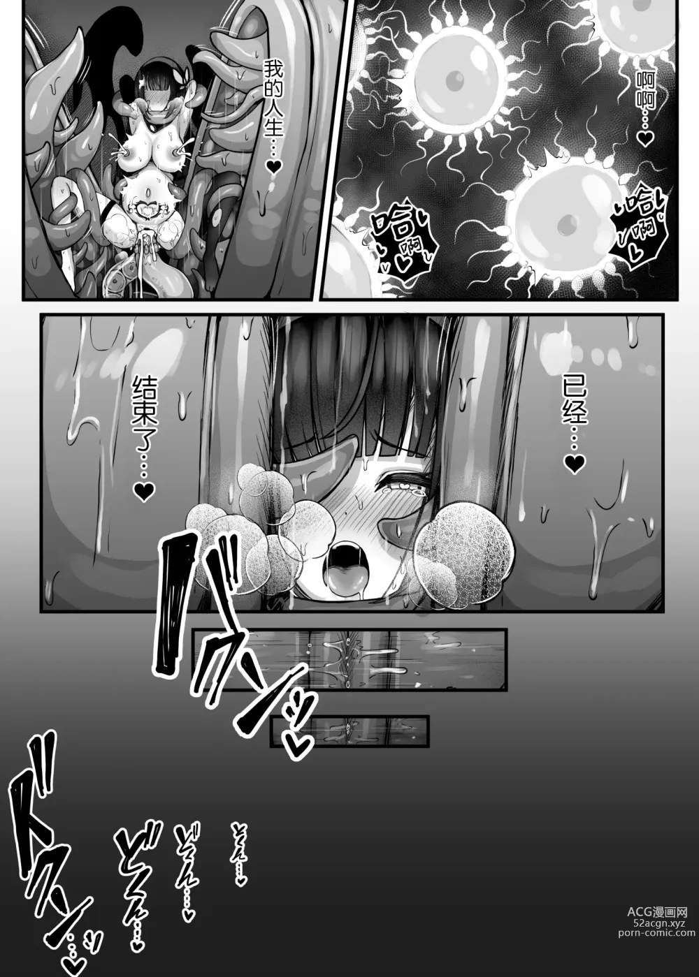 Page 37 of doujinshi (Moto)