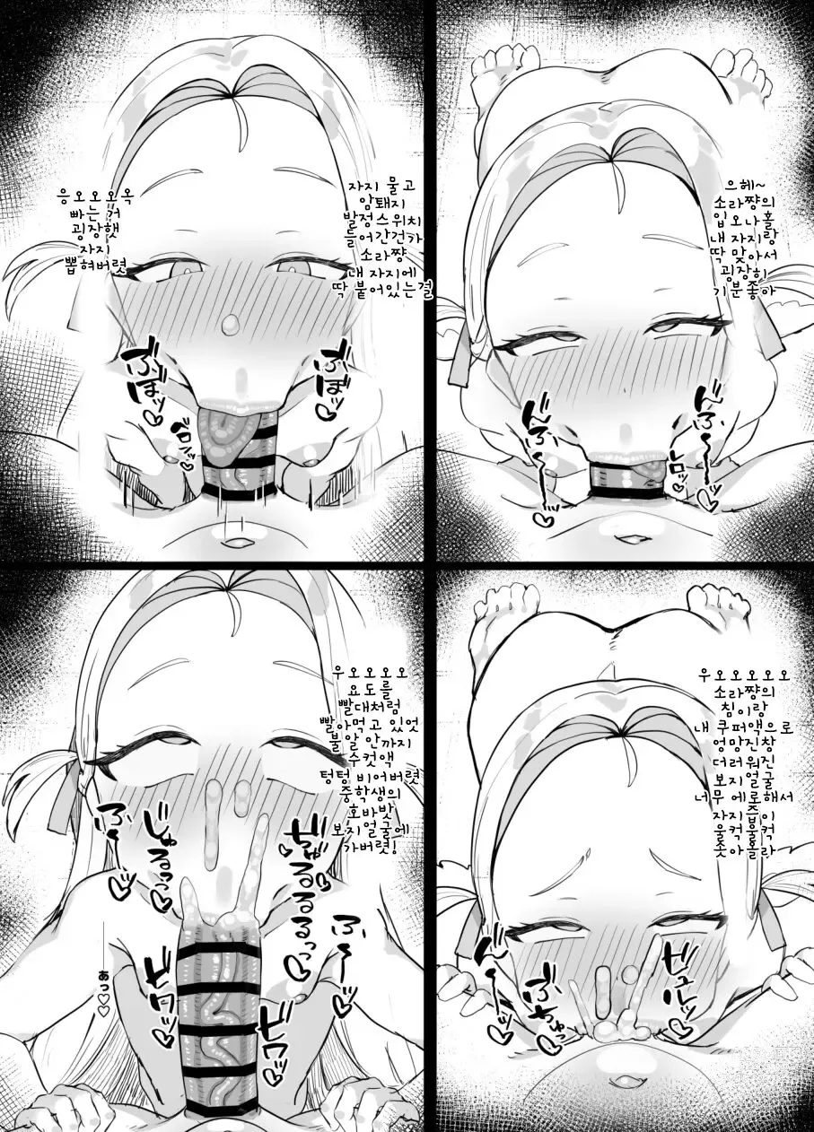 Page 7 of doujinshi 진정해 주세요! 호시노씨