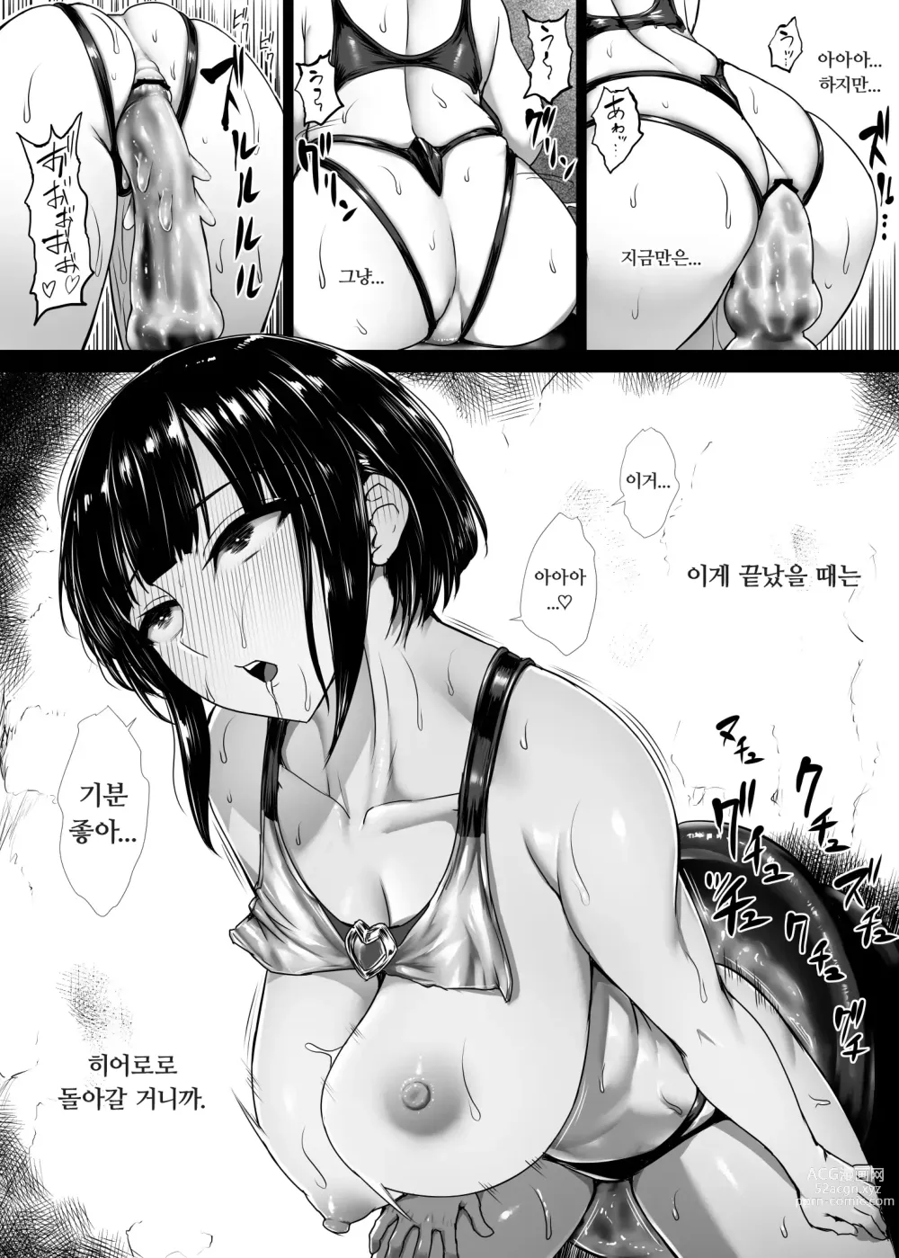 Page 29 of doujinshi 히로인 항문 조교