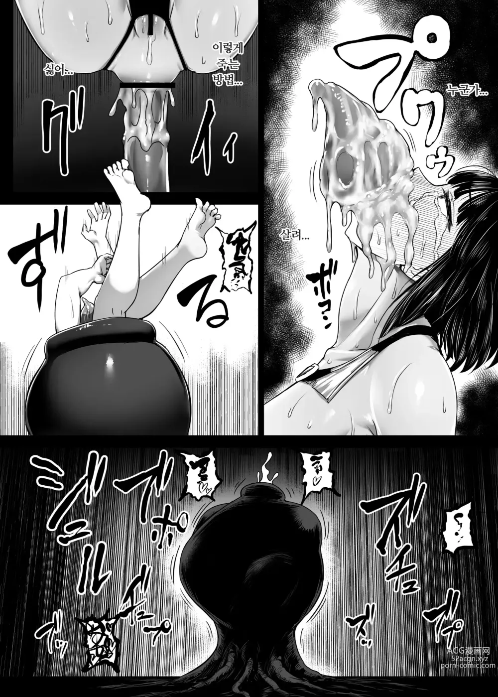 Page 44 of doujinshi 히로인 항문 조교