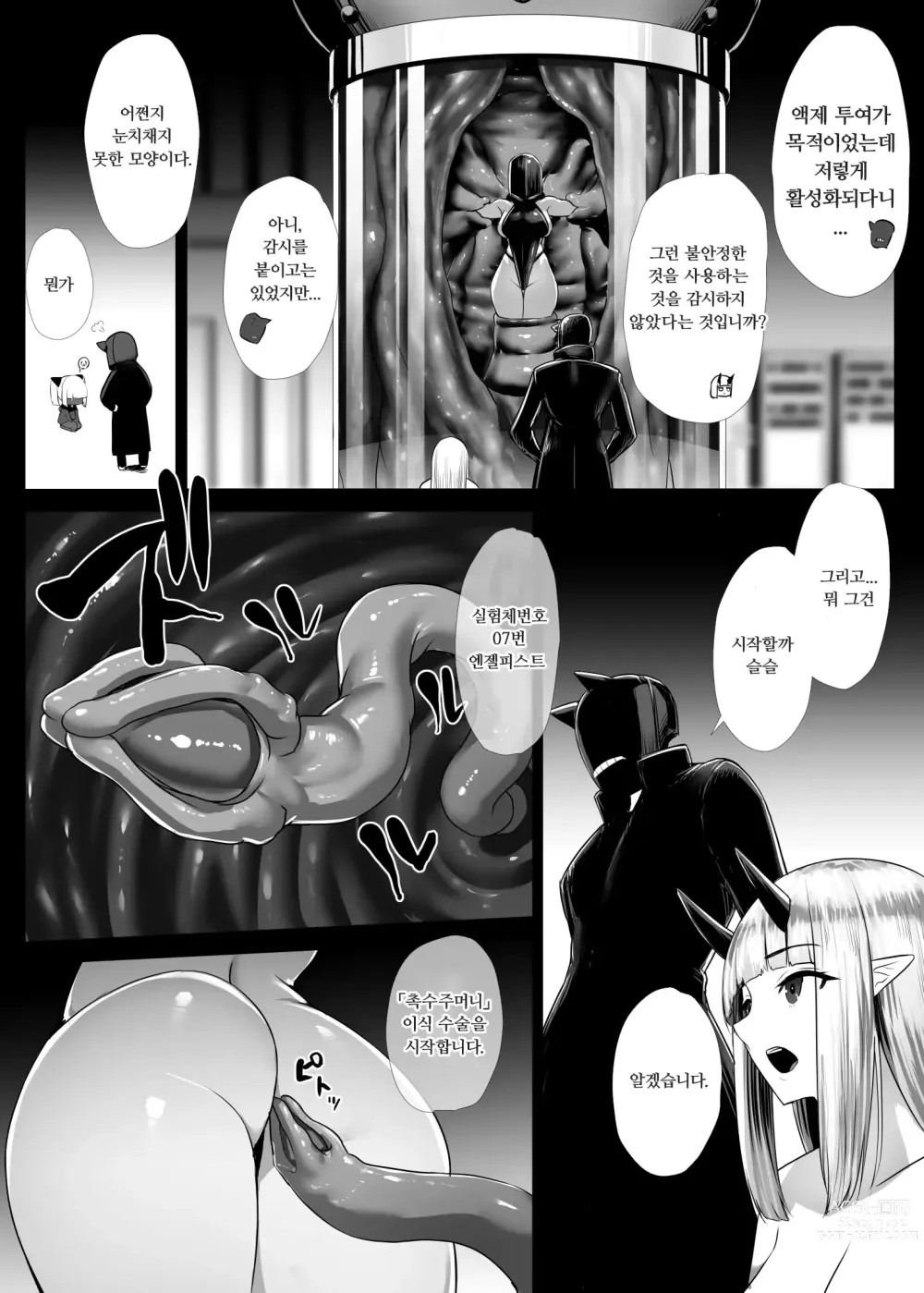 Page 46 of doujinshi 히로인 항문 조교