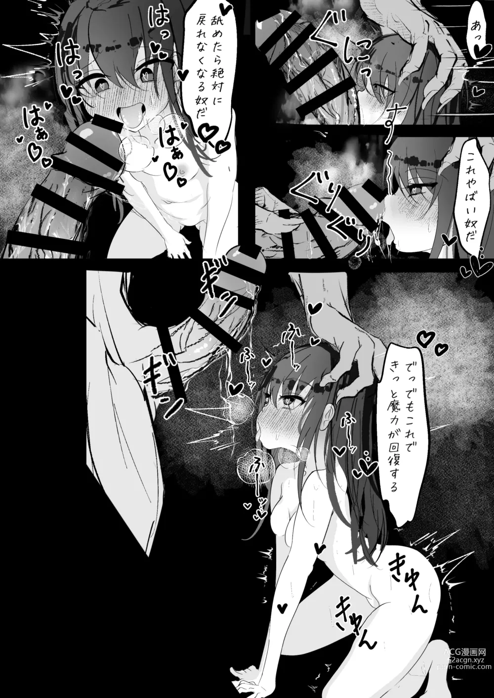 Page 29 of doujinshi Mahou Shoujo ga Iroiro to Hidoi Me ni Au Ohanashi