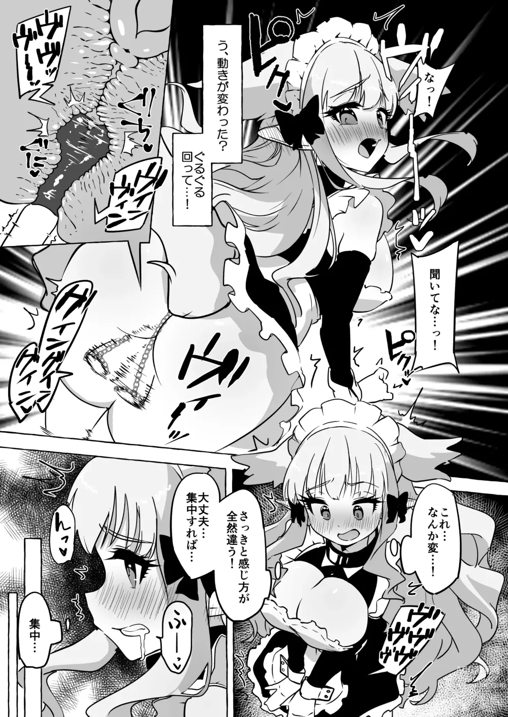 Page 15 of doujinshi Futari Ochiru