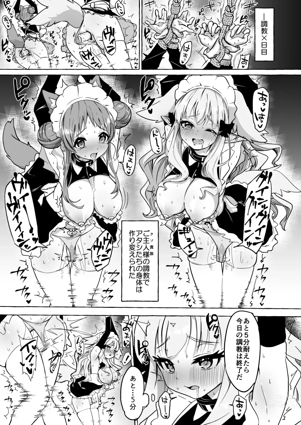 Page 3 of doujinshi Futari Ochiru