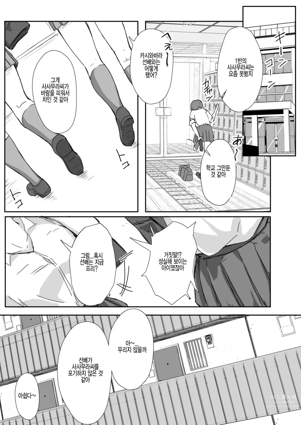 Page 46 of doujinshi Mei to Oji-san