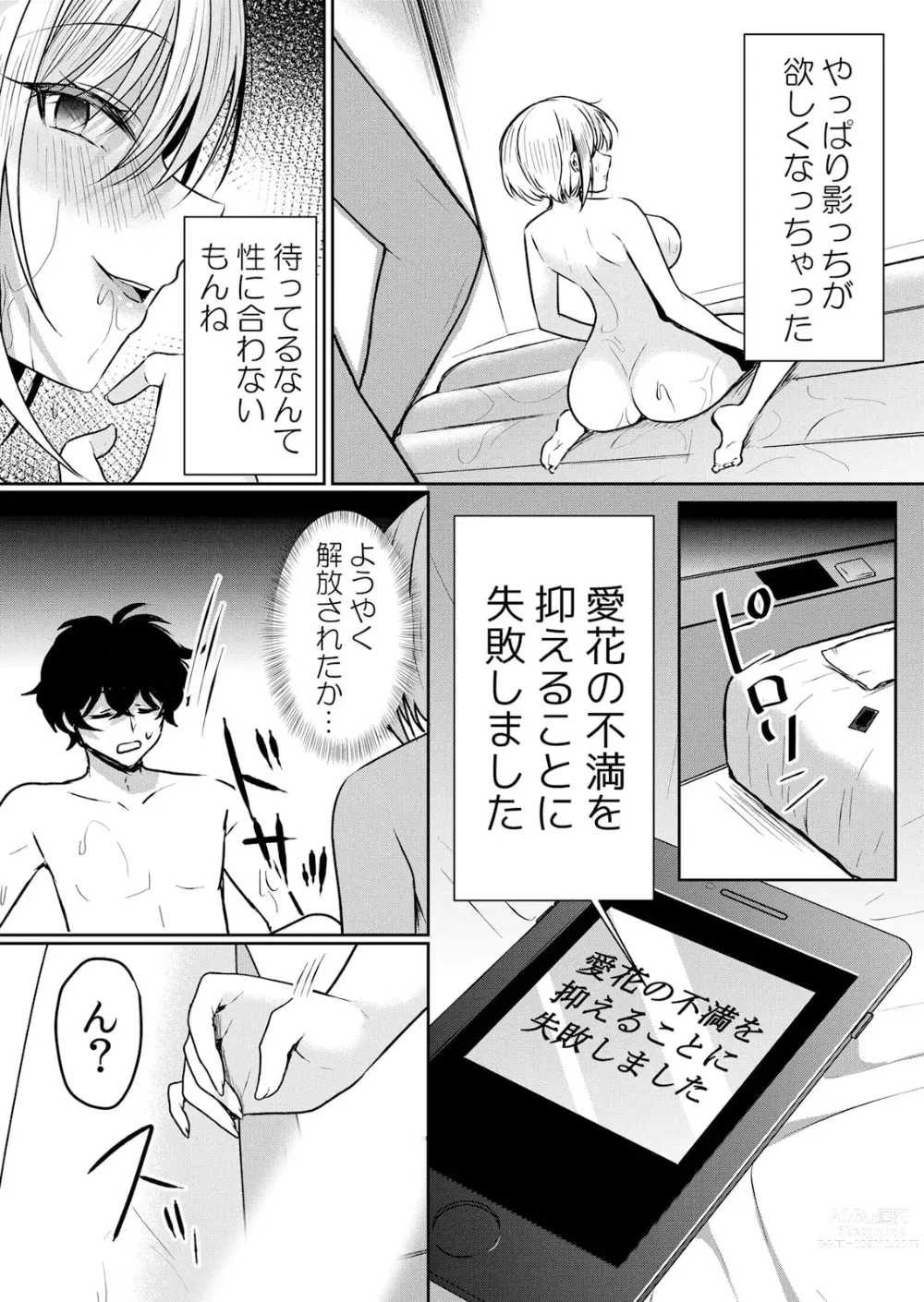 Page 21 of manga Namaiki JK ni Nakadashi Choukyou ~Mechakucha ni Tsuite, Oku no Hou ni Dashite Ageru ne ch.43