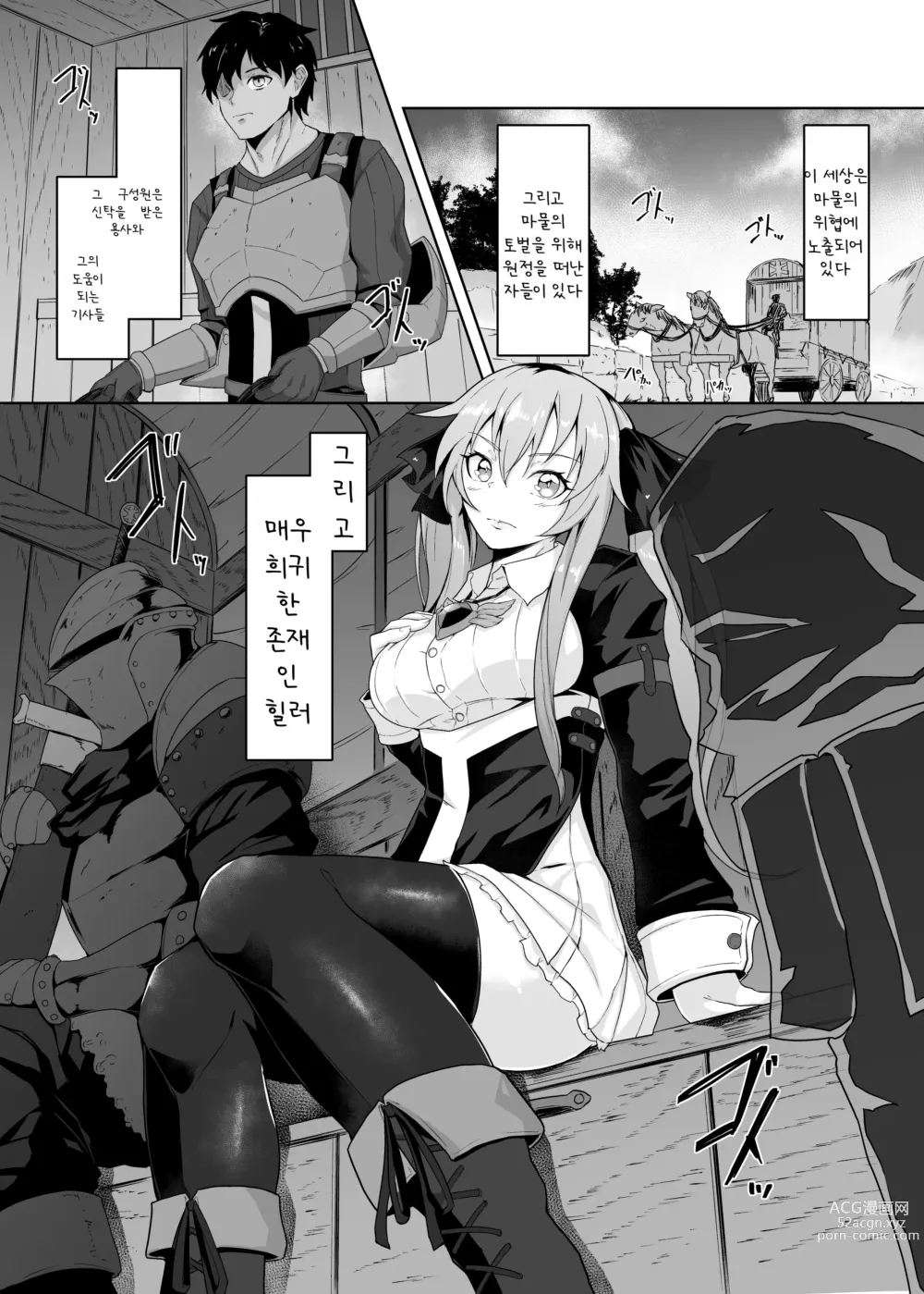 Page 2 of doujinshi Jumyou o Taika ni Kaifuku Mahou o Tsukau Jutsushi, Nani Hitotsu Mukuwarezu Naburare tsukusu