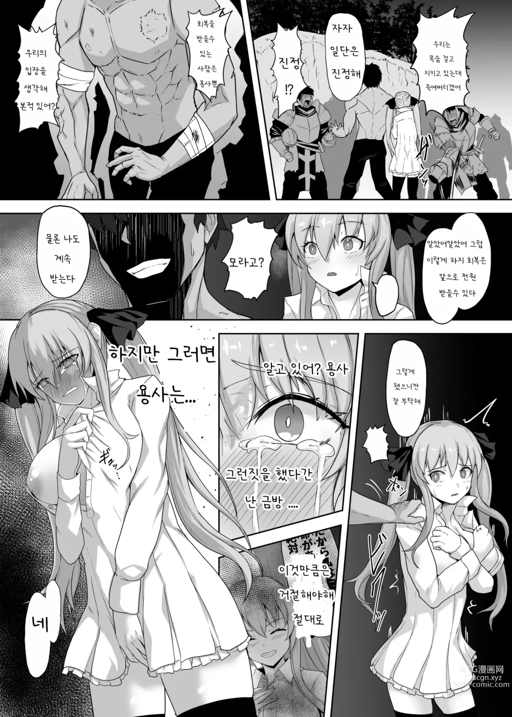 Page 19 of doujinshi Jumyou o Taika ni Kaifuku Mahou o Tsukau Jutsushi, Nani Hitotsu Mukuwarezu Naburare tsukusu