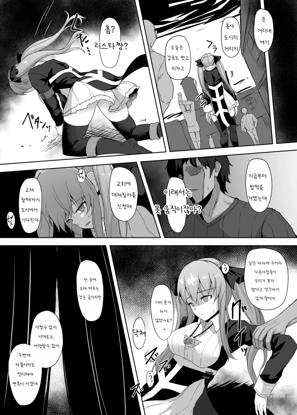 Page 25 of doujinshi Jumyou o Taika ni Kaifuku Mahou o Tsukau Jutsushi, Nani Hitotsu Mukuwarezu Naburare tsukusu