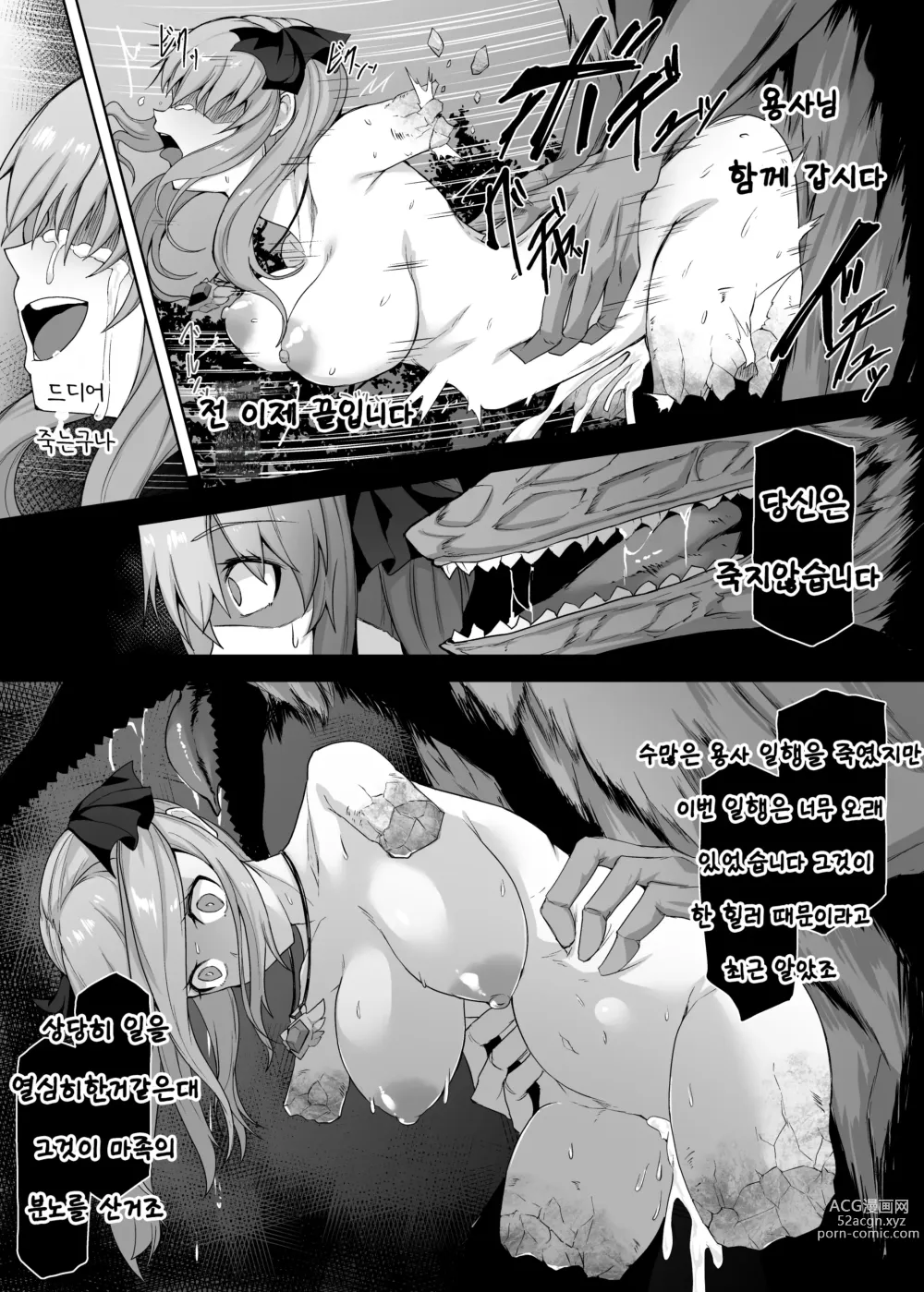 Page 33 of doujinshi Jumyou o Taika ni Kaifuku Mahou o Tsukau Jutsushi, Nani Hitotsu Mukuwarezu Naburare tsukusu