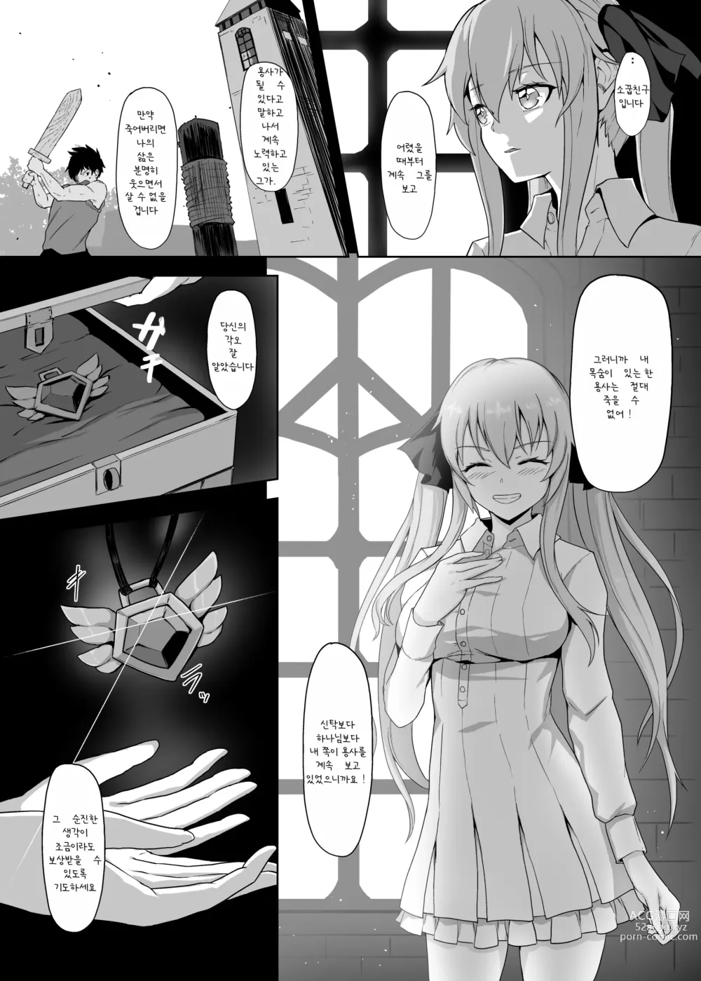 Page 5 of doujinshi Jumyou o Taika ni Kaifuku Mahou o Tsukau Jutsushi, Nani Hitotsu Mukuwarezu Naburare tsukusu