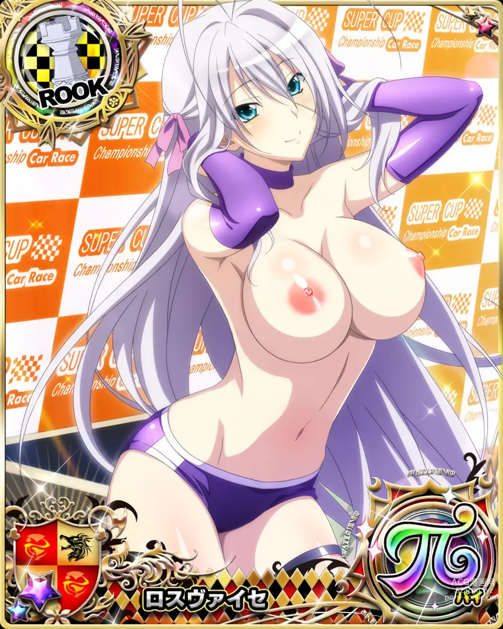 Page 1921 of imageset High School DxD Collection