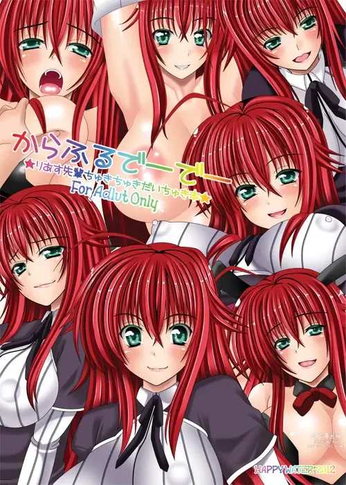 Page 23 of imageset High School DxD Collection