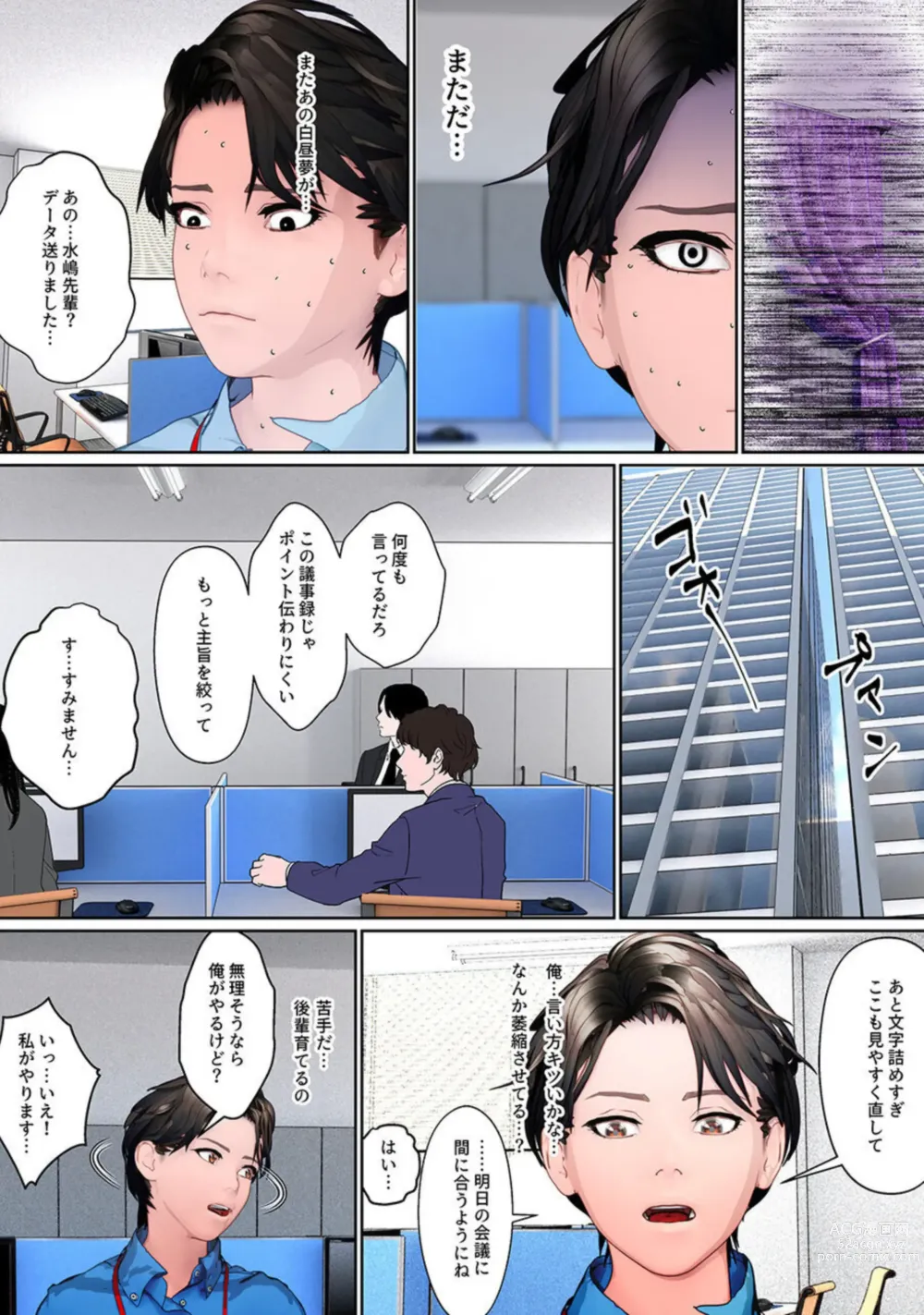 Page 17 of doujinshi Inma no ie de Shiiku Sareru Ore 1