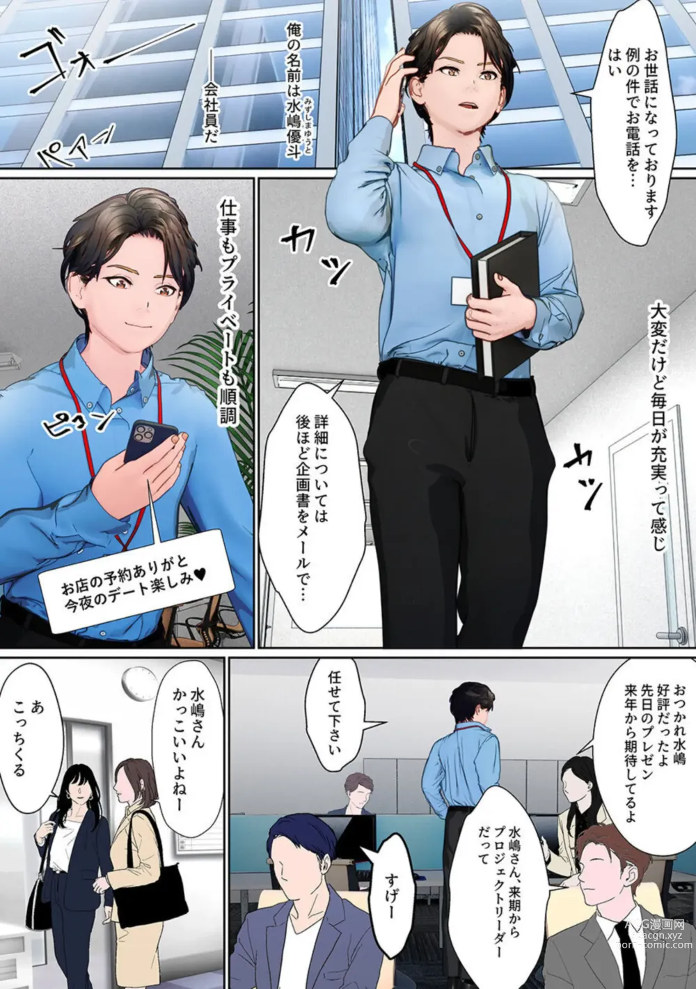 Page 3 of doujinshi Inma no ie de Shiiku Sareru Ore 1