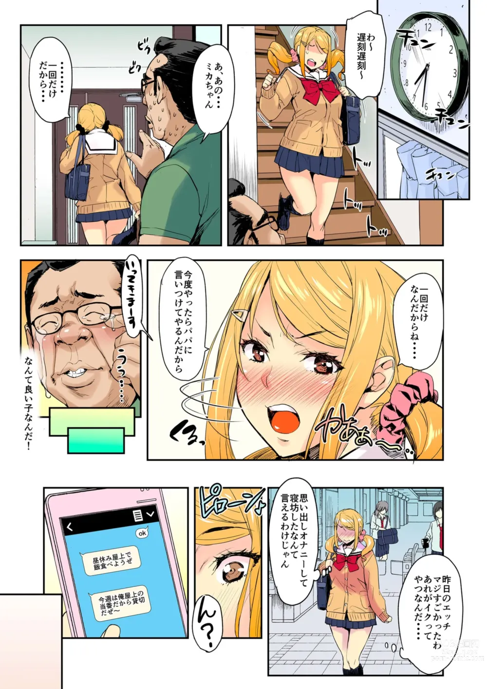 Page 15 of manga J-kei × Mei-kko × Oji = Okasu 1