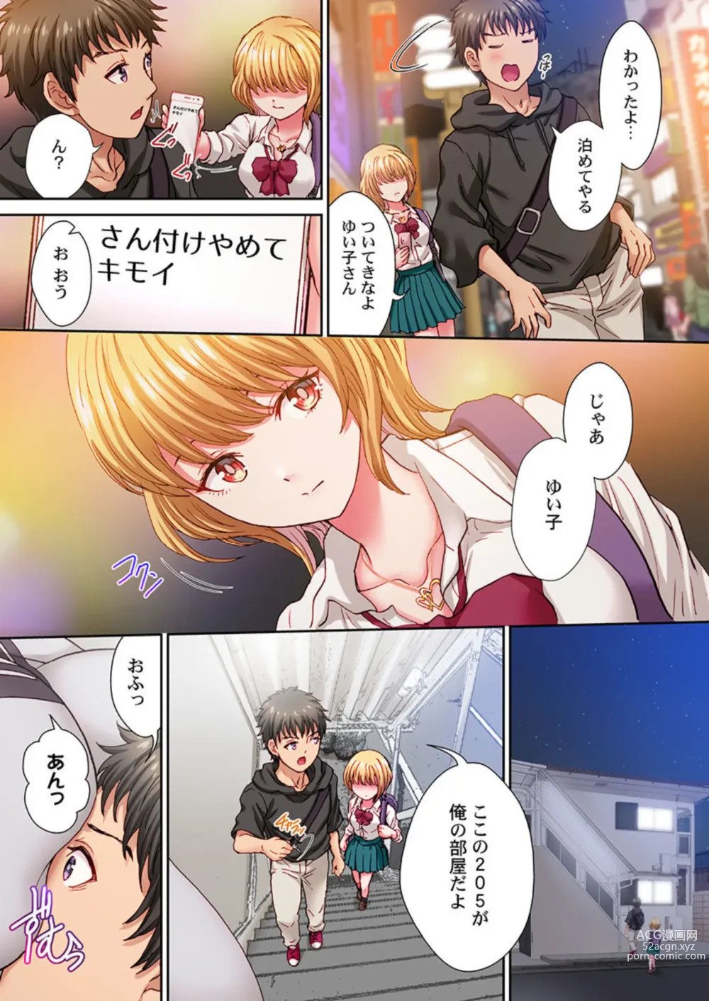 Page 7 of manga `O ni ~i… Koe, Dechau… ~Tsu~ Shio Gyaru Hodo Beddo no ue de wa Yoku Aegu!? 1