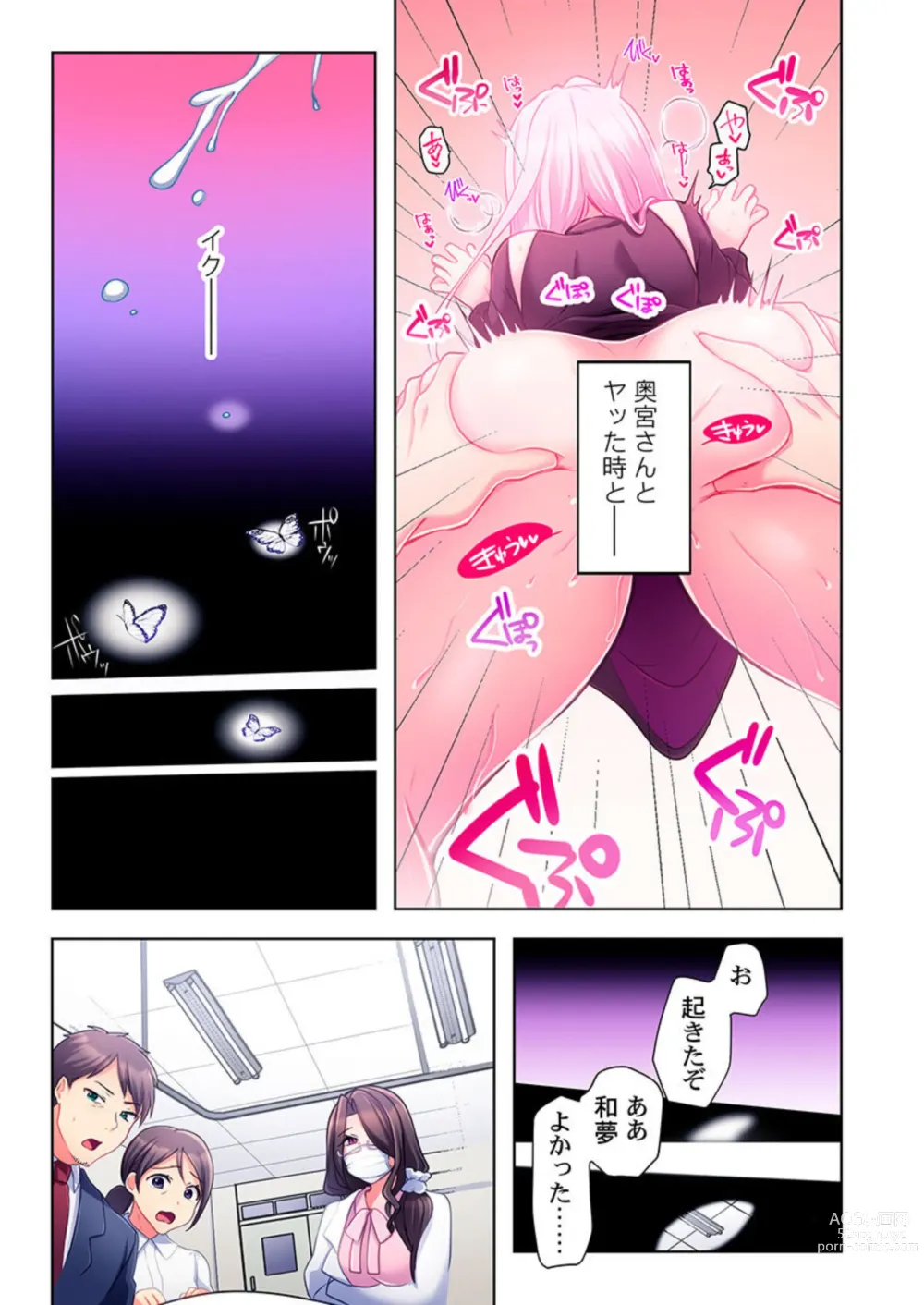 Page 33 of manga Yarebatobu 1