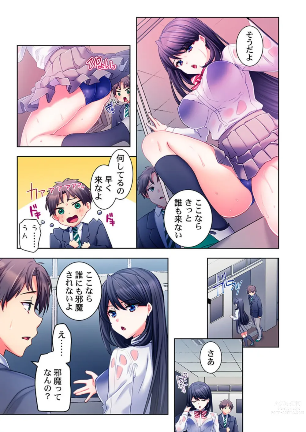 Page 9 of manga Yarebatobu 1