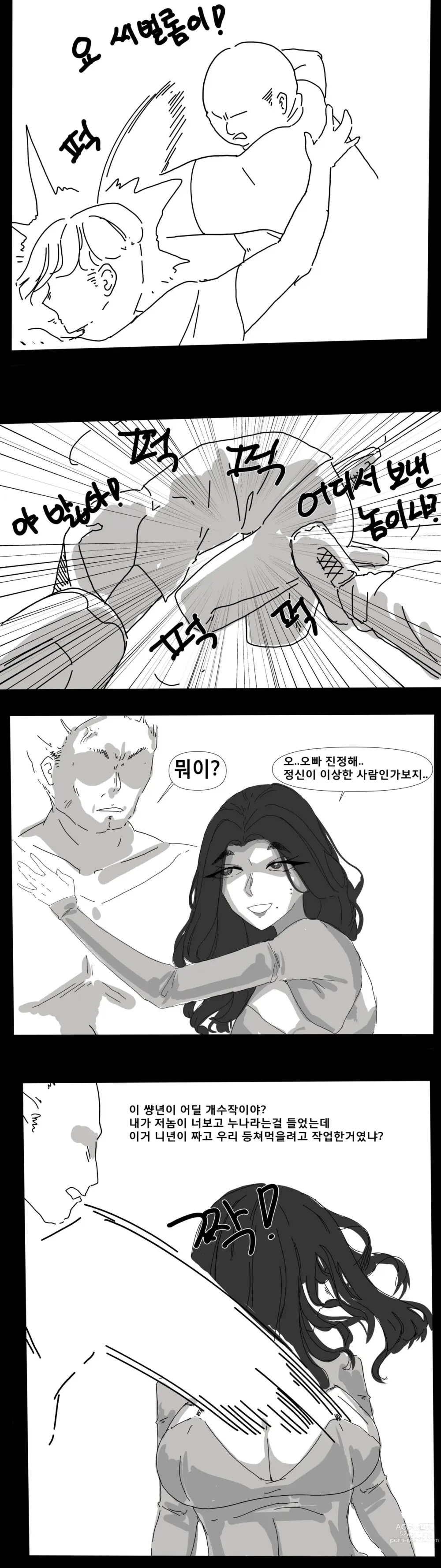 Page 6 of doujinshi Dongne Chinhannuna