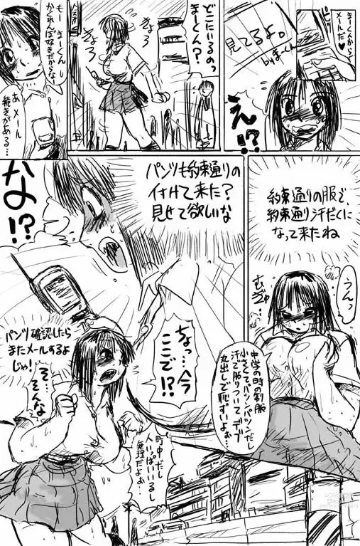 Page 2 of doujinshi Hou, Manga Toukou Kinou to na Tameshi ni UP