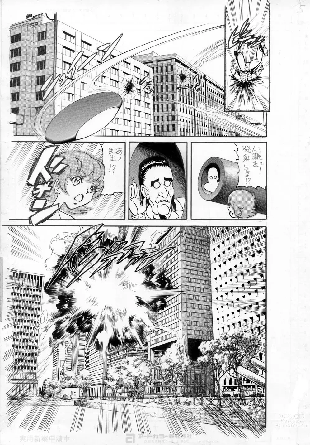 Page 15 of doujinshi Kyonen, Sensou ga Hajimatta